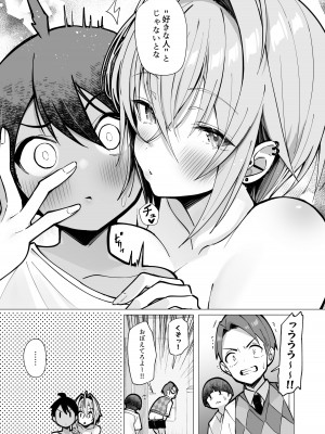 [トランポリンプリン (マッパニナッタ)] 押しに弱い近所のねーちゃんとボクの夏 〜後輩ちゃんの日常〜 [DL版]_39