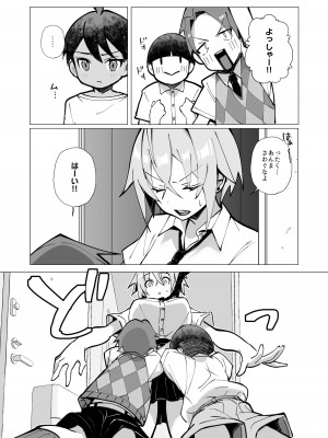 [トランポリンプリン (マッパニナッタ)] 押しに弱い近所のねーちゃんとボクの夏 〜後輩ちゃんの日常〜 [DL版]_26