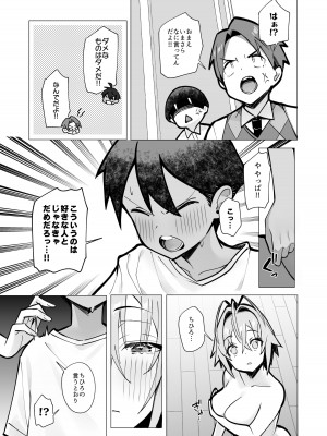 [トランポリンプリン (マッパニナッタ)] 押しに弱い近所のねーちゃんとボクの夏 〜後輩ちゃんの日常〜 [DL版]_38