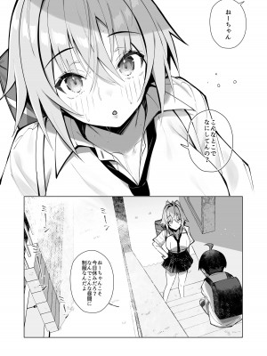 [トランポリンプリン (マッパニナッタ)] 押しに弱い近所のねーちゃんとボクの夏 〜後輩ちゃんの日常〜 [DL版]_04