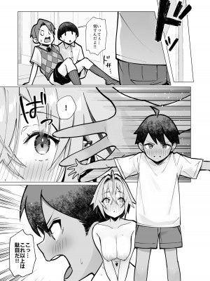 [トランポリンプリン (マッパニナッタ)] 押しに弱い近所のねーちゃんとボクの夏 〜後輩ちゃんの日常〜 [DL版]_37