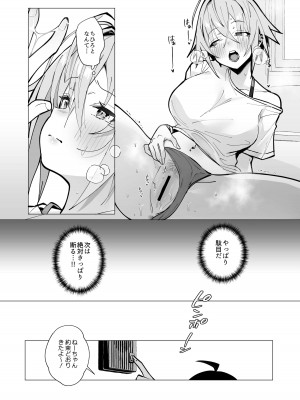 [トランポリンプリン (マッパニナッタ)] 押しに弱い近所のねーちゃんとボクの夏 〜後輩ちゃんの日常〜 [DL版]_23