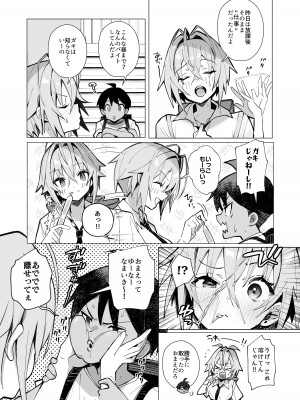 [トランポリンプリン (マッパニナッタ)] 押しに弱い近所のねーちゃんとボクの夏 〜後輩ちゃんの日常〜 [DL版]_05