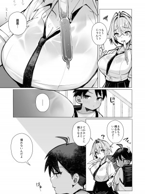 [トランポリンプリン (マッパニナッタ)] 押しに弱い近所のねーちゃんとボクの夏 〜後輩ちゃんの日常〜 [DL版]_06