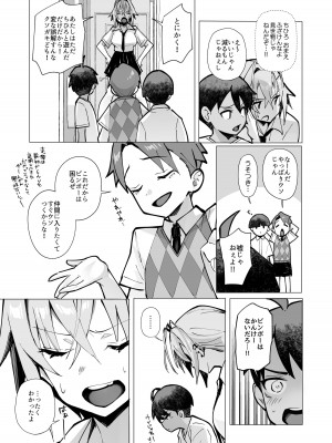 [トランポリンプリン (マッパニナッタ)] 押しに弱い近所のねーちゃんとボクの夏 〜後輩ちゃんの日常〜 [DL版]_25