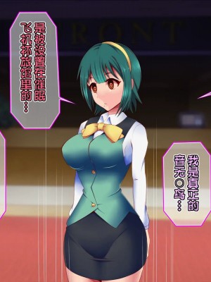 [シロイクロイ (ひぷの寿司)] 催眠オナホテル・ピヨピヨ編 (アイドルマスター)｜催眠飞机杯旅馆·哔呦哔呦篇 [心海汉化组]_14