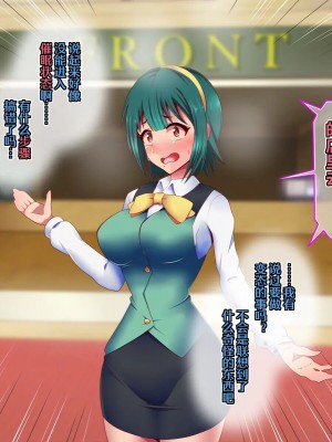 [シロイクロイ (ひぷの寿司)] 催眠オナホテル・ピヨピヨ編 (アイドルマスター)｜催眠飞机杯旅馆·哔呦哔呦篇 [心海汉化组]_07