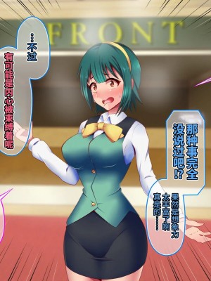 [シロイクロイ (ひぷの寿司)] 催眠オナホテル・ピヨピヨ編 (アイドルマスター)｜催眠飞机杯旅馆·哔呦哔呦篇 [心海汉化组]_08