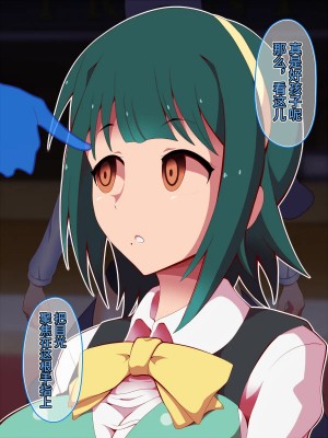 [シロイクロイ (ひぷの寿司)] 催眠オナホテル・ピヨピヨ編 (アイドルマスター)｜催眠飞机杯旅馆·哔呦哔呦篇 [心海汉化组]_24