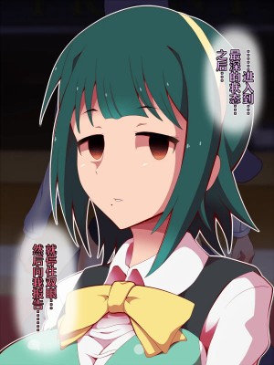 [シロイクロイ (ひぷの寿司)] 催眠オナホテル・ピヨピヨ編 (アイドルマスター)｜催眠飞机杯旅馆·哔呦哔呦篇 [心海汉化组]_29