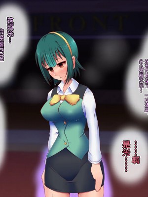 [シロイクロイ (ひぷの寿司)] 催眠オナホテル・ピヨピヨ編 (アイドルマスター)｜催眠飞机杯旅馆·哔呦哔呦篇 [心海汉化组]_12