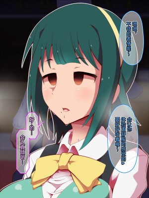 [シロイクロイ (ひぷの寿司)] 催眠オナホテル・ピヨピヨ編 (アイドルマスター)｜催眠飞机杯旅馆·哔呦哔呦篇 [心海汉化组]_32