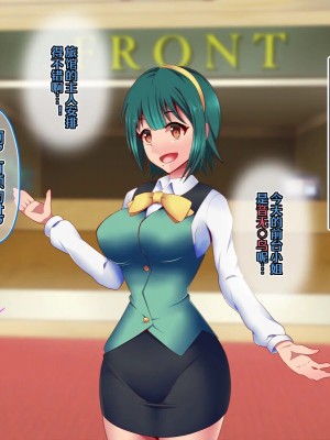 [シロイクロイ (ひぷの寿司)] 催眠オナホテル・ピヨピヨ編 (アイドルマスター)｜催眠飞机杯旅馆·哔呦哔呦篇 [心海汉化组]_04