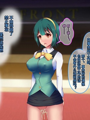 [シロイクロイ (ひぷの寿司)] 催眠オナホテル・ピヨピヨ編 (アイドルマスター)｜催眠飞机杯旅馆·哔呦哔呦篇 [心海汉化组]_41