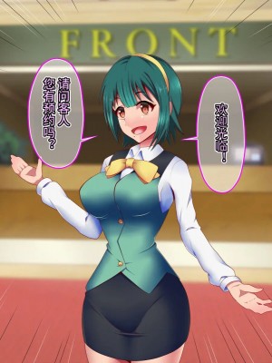 [シロイクロイ (ひぷの寿司)] 催眠オナホテル・ピヨピヨ編 (アイドルマスター)｜催眠飞机杯旅馆·哔呦哔呦篇 [心海汉化组]_03