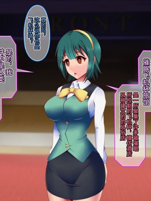 [シロイクロイ (ひぷの寿司)] 催眠オナホテル・ピヨピヨ編 (アイドルマスター)｜催眠飞机杯旅馆·哔呦哔呦篇 [心海汉化组]_15