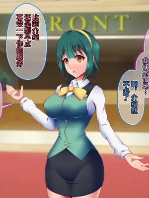 [シロイクロイ (ひぷの寿司)] 催眠オナホテル・ピヨピヨ編 (アイドルマスター)｜催眠飞机杯旅馆·哔呦哔呦篇 [心海汉化组]_05