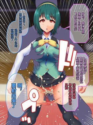 [シロイクロイ (ひぷの寿司)] 催眠オナホテル・ピヨピヨ編 (アイドルマスター)｜催眠飞机杯旅馆·哔呦哔呦篇 [心海汉化组]_21