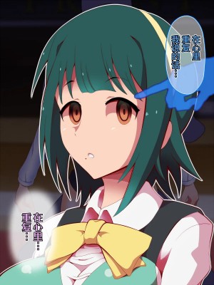 [シロイクロイ (ひぷの寿司)] 催眠オナホテル・ピヨピヨ編 (アイドルマスター)｜催眠飞机杯旅馆·哔呦哔呦篇 [心海汉化组]_25