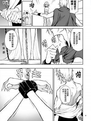 [きょくちょ局 (きょくちょ)] エルフ教育。 -亡国のミスト- [中国翻訳]_09