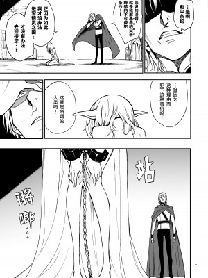 [きょくちょ局 (きょくちょ)] エルフ教育。 -亡国のミスト- [中国翻訳]_07