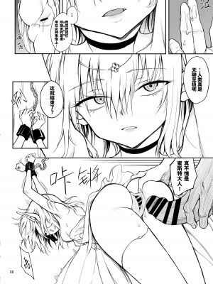 [きょくちょ局 (きょくちょ)] エルフ教育。 -亡国のミスト- [中国翻訳]_22