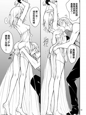 [きょくちょ局 (きょくちょ)] エルフ教育。 -亡国のミスト- [中国翻訳]_13