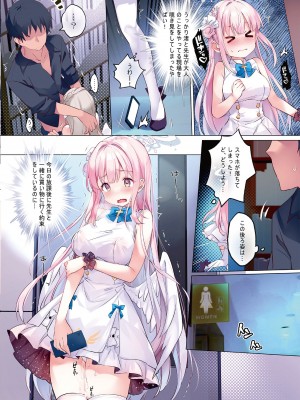 [誘拐禁止 (幟瑛)] Taurus (ブルーアーカイブ) [DL版]_08