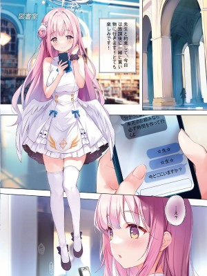 [誘拐禁止 (幟瑛)] Taurus (ブルーアーカイブ) [DL版]_04