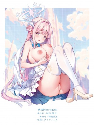 [誘拐禁止 (幟瑛)] Taurus (ブルーアーカイブ) [DL版]_03