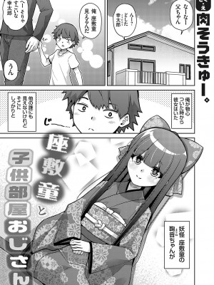 コミックグレープ Vol.130_002