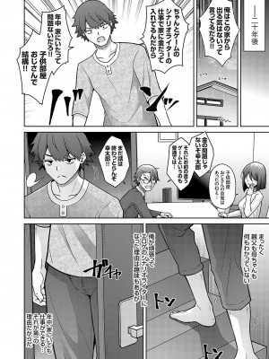 コミックグレープ Vol.130_003