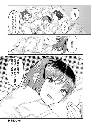 コミックグレープ Vol.130_153