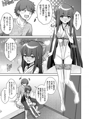 コミックグレープ Vol.130_008
