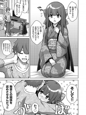 コミックグレープ Vol.130_004