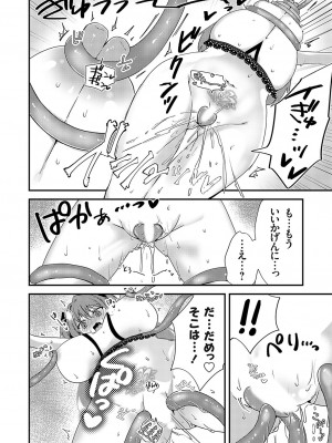 コミックグレープ Vol.130_171