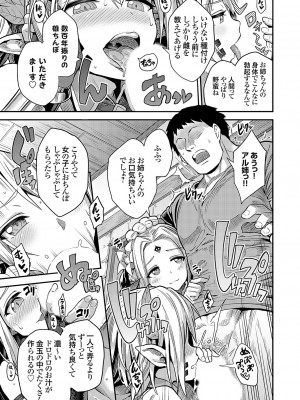 コミックグレープ Vol.130_120