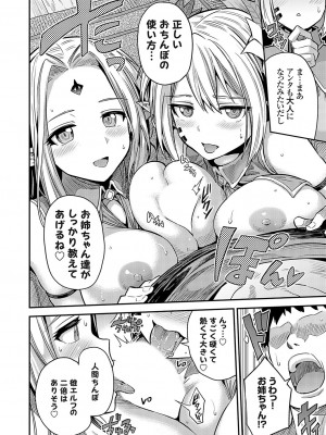 コミックグレープ Vol.130_119