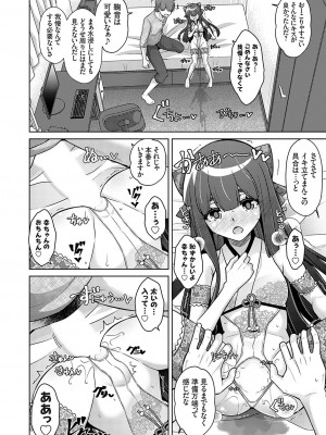 コミックグレープ Vol.130_011