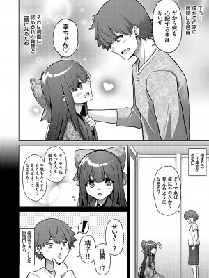 コミックグレープ Vol.130_005