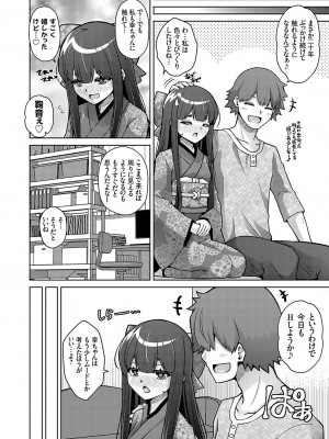 コミックグレープ Vol.130_007