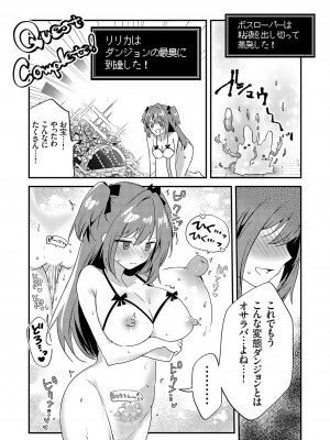 コミックグレープ Vol.130_174