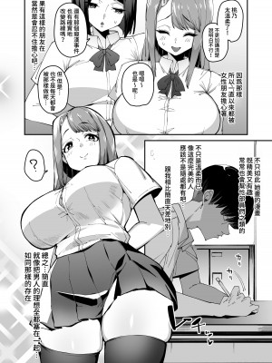 [白金庵 (青水庵、えいち、こぼ)] 博愛催眠 [中国翻訳]_07