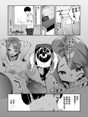 [白金庵 (青水庵、えいち、こぼ)] 博愛催眠 [中国翻訳]_26