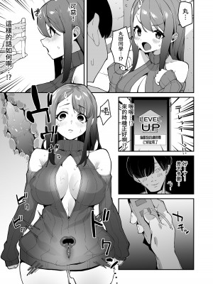 [白金庵 (青水庵、えいち、こぼ)] 博愛催眠 [中国翻訳]_42