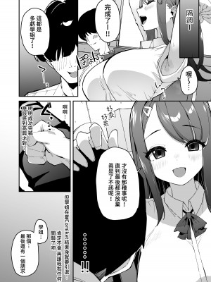 [白金庵 (青水庵、えいち、こぼ)] 博愛催眠 [中国翻訳]_37