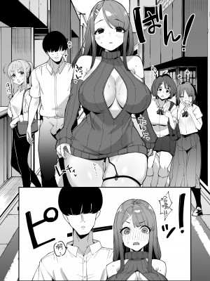 [白金庵 (青水庵、えいち、こぼ)] 博愛催眠 [中国翻訳]_41