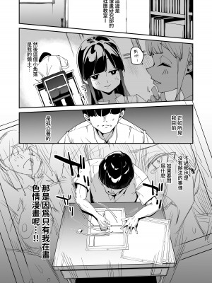 [白金庵 (青水庵、えいち、こぼ)] 博愛催眠 [中国翻訳]_03