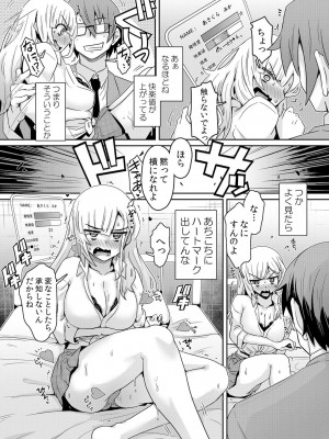 [De] 発情アプリでワカらせ開始〜教室で絶頂を繰り返すクラス女子たち [DL版]_014