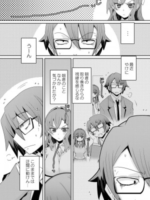 [De] 発情アプリでワカらせ開始〜教室で絶頂を繰り返すクラス女子たち [DL版]_054